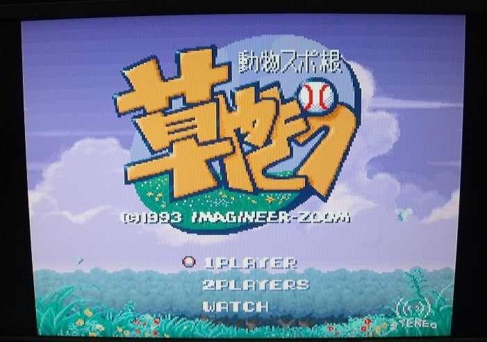 【中古】【箱説あり】スーパーファミコンソフト「ドラッキーの草やきう」＜レトロゲーム＞（代引き不可）6355