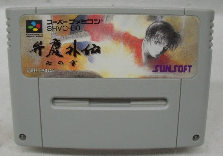 【中古】【箱説あり】スーパーファミコンソフト「弁慶外伝 沙の章」＜レトロゲーム＞（代引き不可）6355