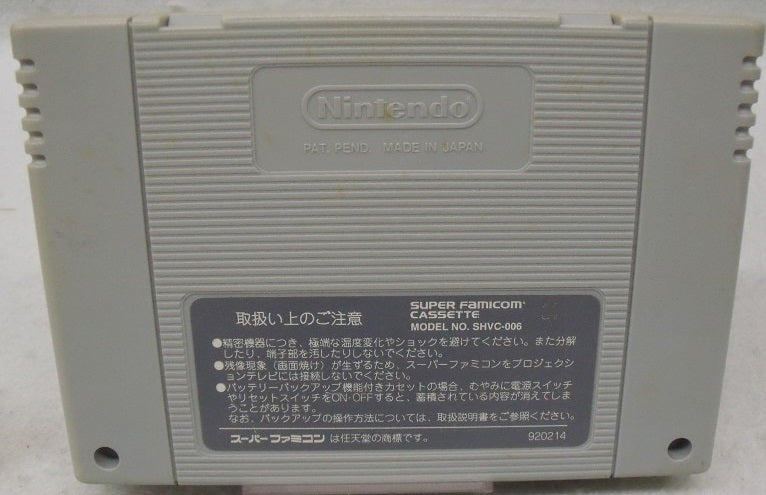 【中古】【箱説あり】スーパーファミコンソフト「弁慶外伝 沙の章」＜レトロゲーム＞（代引き不可）6355
