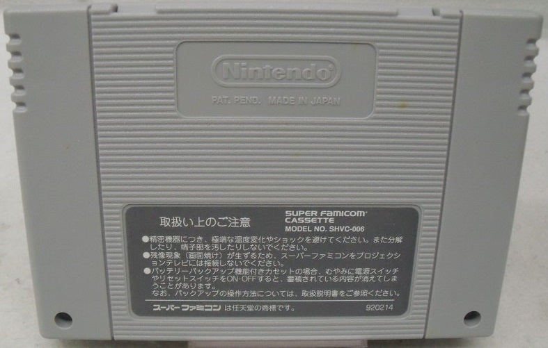 【中古】【箱説あり】スーパーファミコンソフト「魔神転生」＜レトロゲーム＞（代引き不可）6355