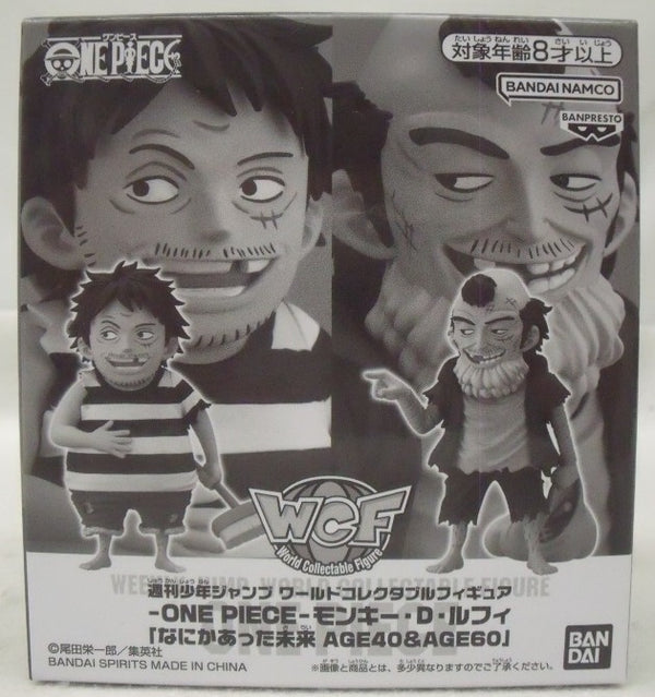 中古】【未開封】モンキー・D・ルフィ(なにかあった未来