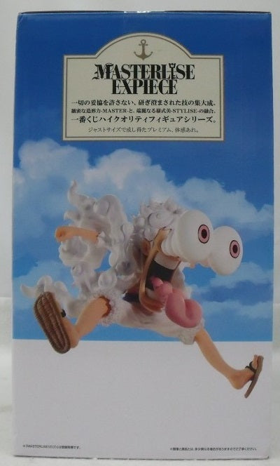 【中古】【未開封】モンキー・D・ルフィ ギア5 「一番くじ ワンピース TVアニメ25周年 〜海賊王への道〜」ラストワン賞＜フィギュア＞（代引き不可）6355