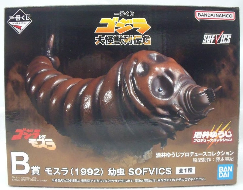 モスラ (1992) 幼虫 SOFVICS B賞 買取】B賞 モスラ(1992) 幼虫 SOFVICS 一番くじ ゴジラ 大怪獣