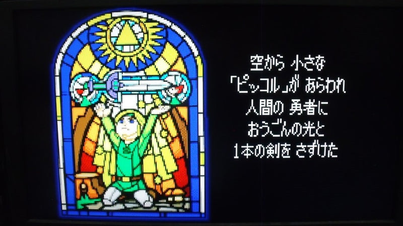 【中古】【箱説あり】GBAソフト「ゼルダの伝説 ふしぎのぼうし」＜レトロゲーム＞（代引き不可）6355