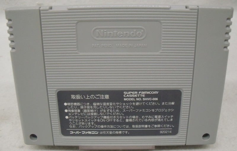 【中古】【箱説あり】スーパーファミコンソフト「エストポリス伝記2」＜レトロゲーム＞（代引き不可）6355