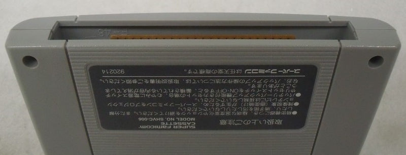 【中古】【箱説あり】スーパーファミコンソフト「エストポリス伝記2」＜レトロゲーム＞（代引き不可）6355