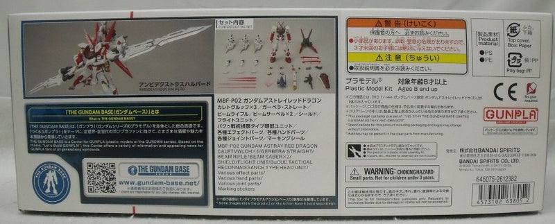 【中古】【未組立】1/144 HG MBF-P02 ガンダムアストレイ レッドドラゴン 「機動戦士ガンダムSEED DESTINY ASTRAY R」＜プラモデル＞（代引き不可）6355