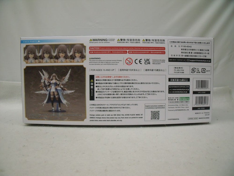 【中古】【未組立】エルメダ 「アルカナディア」 [AR006]＜プラモデル＞（代引き不可）6355