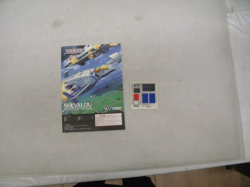 【中古】【未組立】ソルバルウ 「ゼビウス」 [GM-022]＜プラモデル＞（代引き不可）6355