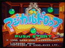 【中古】【開封品】【スーパーファミコンソフト】マジカルドロップ＜レトロゲーム＞（代引き不可）6355