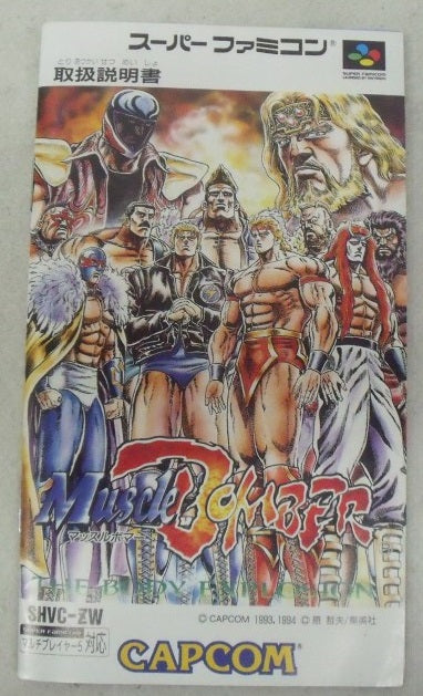 【中古】【開封品】【スーパーファミコンソフト】マッスルボマー＜レトロゲーム＞（代引き不可）6355