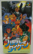 【中古】【開封品】【スーパーファミコンソフト】バトルタイクーン＜レトロゲーム＞（代引き不可）6355