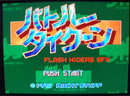 【中古】【開封品】【スーパーファミコンソフト】バトルタイクーン＜レトロゲーム＞（代引き不可）6355