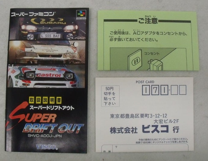 【中古】【開封品】【スーパーファミコンソフト】スーパードリフトアウト＜レトロゲーム＞（代引き不可）6355