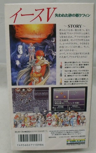 【中古】【開封品】【スーパーファミコンソフト】イース V 失われた砂の都ケフィン＜レトロゲーム＞（代引き不可）6355