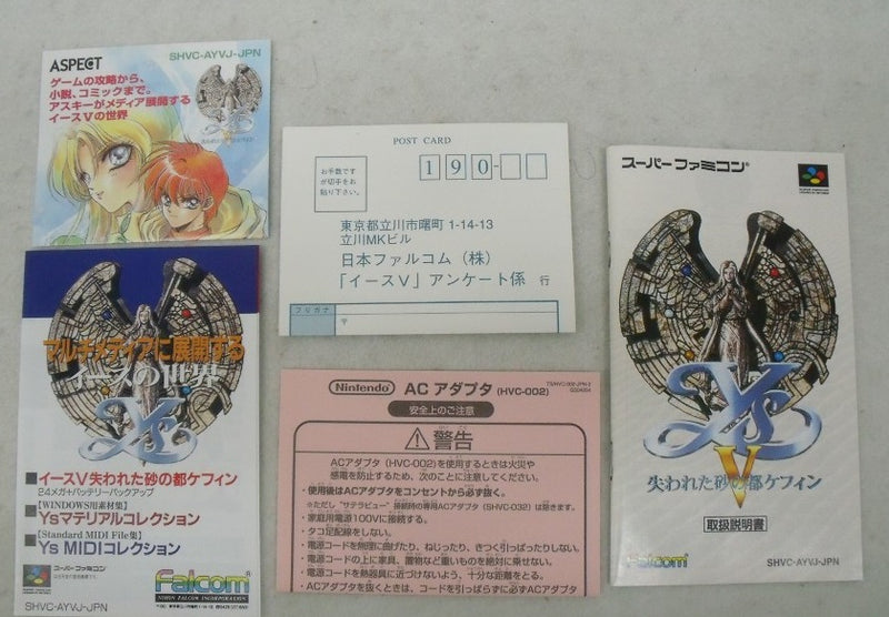 【中古】【開封品】【スーパーファミコンソフト】イース V 失われた砂の都ケフィン＜レトロゲーム＞（代引き不可）6355