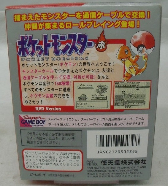 【中古】【開封品】【GBソフト】ポケットモンスター 赤＜レトロゲーム＞（代引き不可）6355