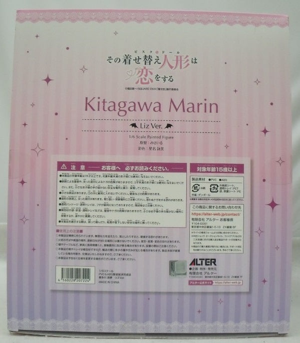 【中古】【未開封】喜多川海夢 リズVer. 「その着せ替え人形は恋をする」 1/6 PVC＆ABS製塗装済み完成品＜フィギュア＞（代引き不可）6355