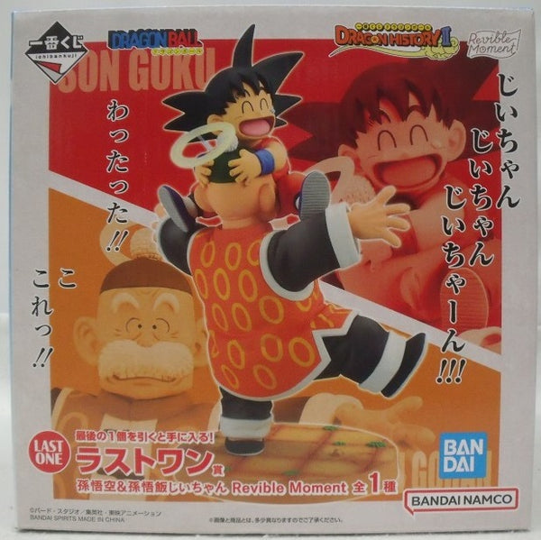 【中古】【未開封】Revible Moment 孫悟空＆孫悟飯じいちゃん 「一番くじ ドラゴンボール DRAGON HISTORY II」 ラストワン賞＜フィギュア＞（代引き不可）6355