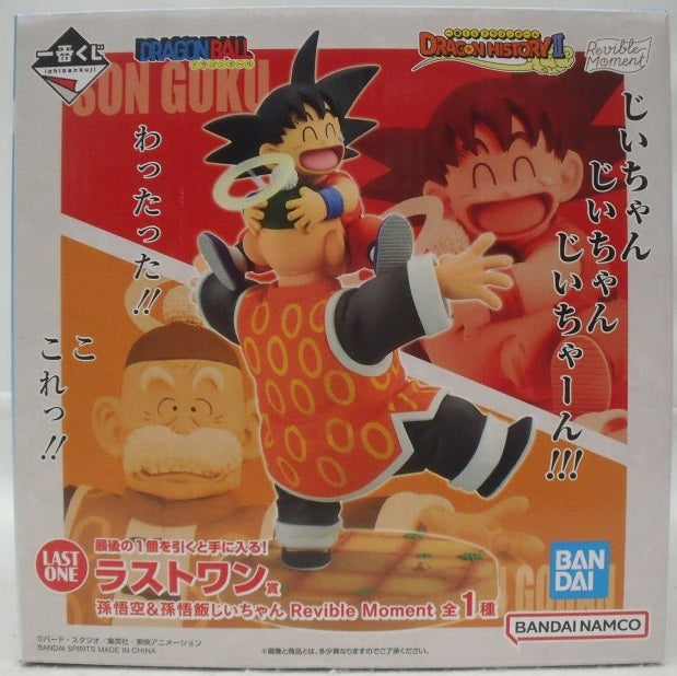 【中古】【未開封】Revible Moment 孫悟空＆孫悟飯じいちゃん 「一番くじ ドラゴンボール DRAGON HISTORY II」 ラストワン賞＜フィギュア＞（代引き不可）6355