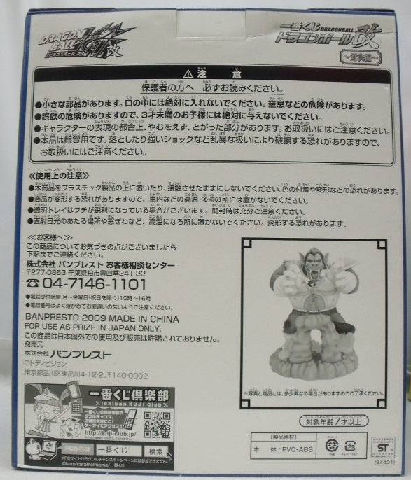 ドラゴンボール - ⭐︎四季⭐︎ドラゴンボール改 大猿ベジータvs孫悟空フィギュア 新品未開封 ドラゴンボール改 大猿ベジータvs孫悟空フィギュア 全1種 - メルカリ