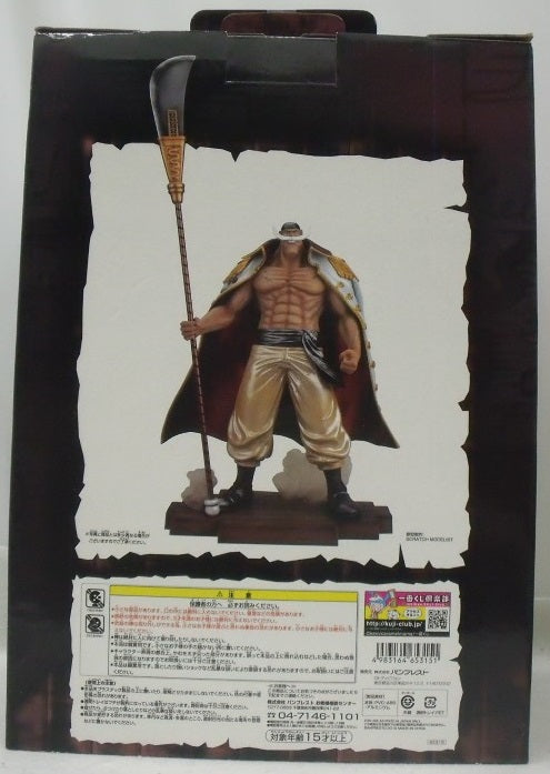 【中古】【未開封】エドワード・ニューゲート(白ひげ) スペシャルカラーVer.「ワンピース」一番くじ〜マリンフォード編 B賞＜フィギュア＞（代引き不可）6355