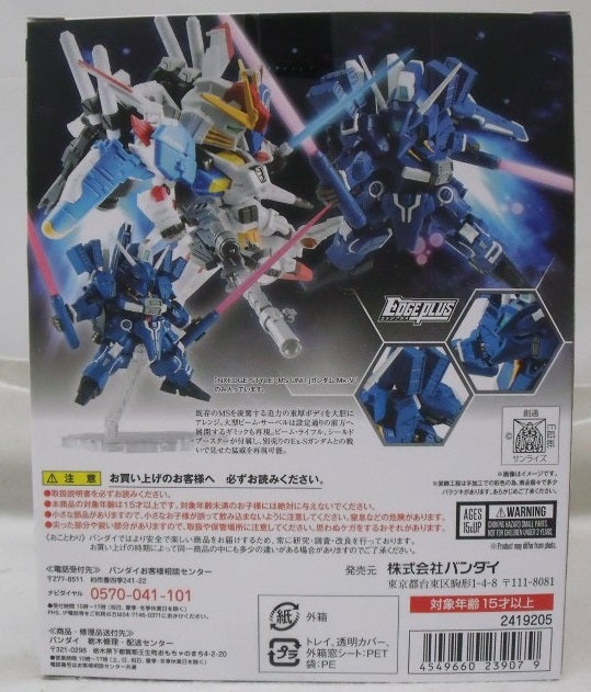 【中古】【未開封】NXEDGE STYLE ＜MS UNIT＞ ガンダムMk-V 「ガンダム・センチネル」＜フィギュア＞（代引き不可）6355