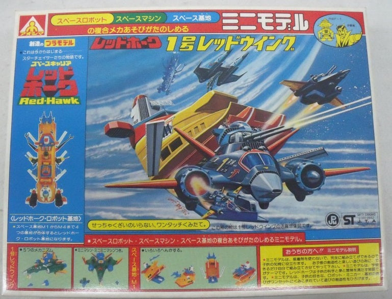 【中古】【未組立】アオシマ ミニモデル 合体4種セット/ミニモデル/スペースキャリア レッドホーク＜プラモデル＞（代引き不可）6355
