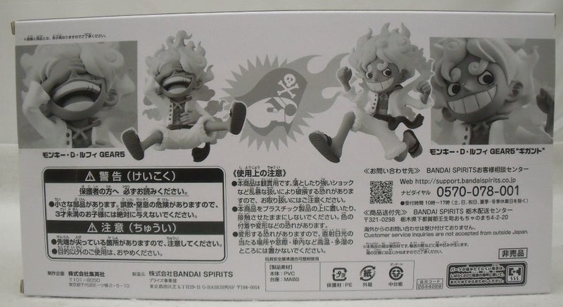【中古】【未開封】モンキー・D・ルフィ GEAR5＆モンキー・D・ルフィ GEAR5“ギガント” 「ワンピース」第2弾＜フィギュア＞（代引き不可）6355