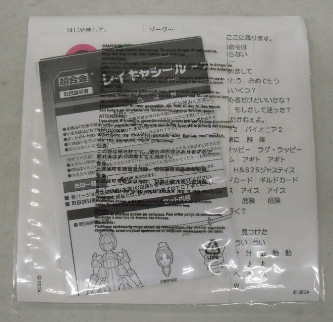 【中古】【開封品】超合金 レイキャシール ブラックVer. 「ファンタシースターオンライン ブルーバースト エピソード4」＜フィギュア＞（代引き不可）6355