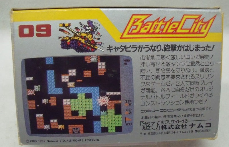 【ファミコンソフト】バトルシティー Amazon | バトルシティ（ファミコン） | ゲームソフト