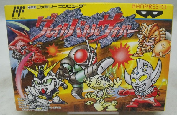 【中古】【箱説あり】ファミコンソフト「グレイトバトルサイバー」＜レトロゲーム＞（代引き不可）6355