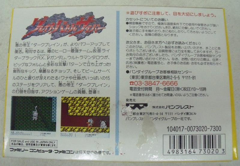 【中古】【箱説あり】ファミコンソフト「グレイトバトルサイバー」＜レトロゲーム＞（代引き不可）6355