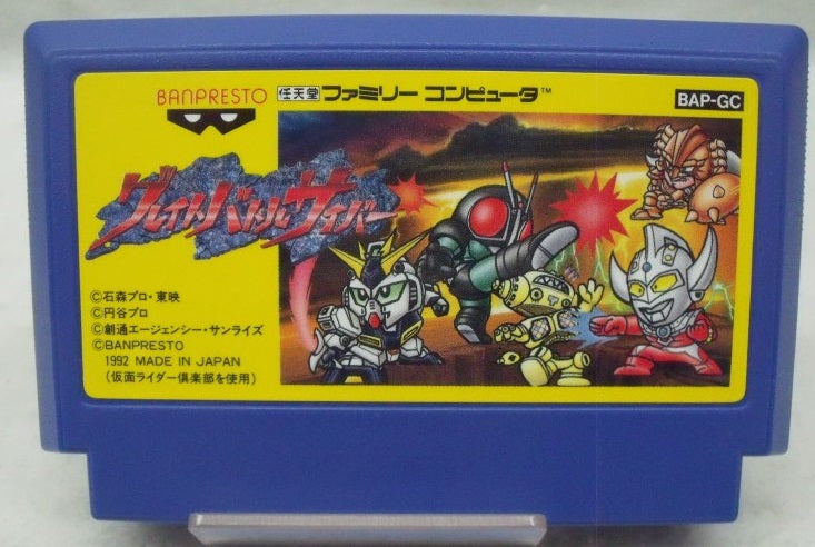 【中古】【箱説あり】ファミコンソフト「グレイトバトルサイバー」＜レトロゲーム＞（代引き不可）6355