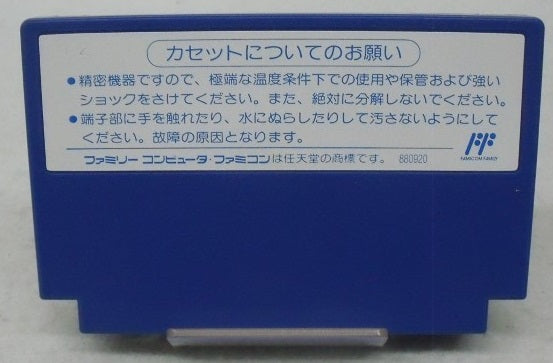 【中古】【箱説あり】ファミコンソフト「グレイトバトルサイバー」＜レトロゲーム＞（代引き不可）6355