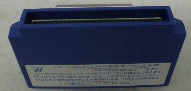 【中古】【箱説あり】ファミコンソフト「グレイトバトルサイバー」＜レトロゲーム＞（代引き不可）6355