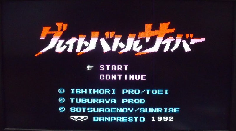 【中古】【箱説あり】ファミコンソフト「グレイトバトルサイバー」＜レトロゲーム＞（代引き不可）6355