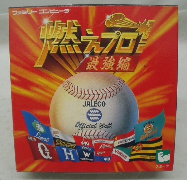 【中古】【箱説あり】ファミコンソフト「燃えプロ 最強編」＜レトロゲーム＞（代引き不可）6355