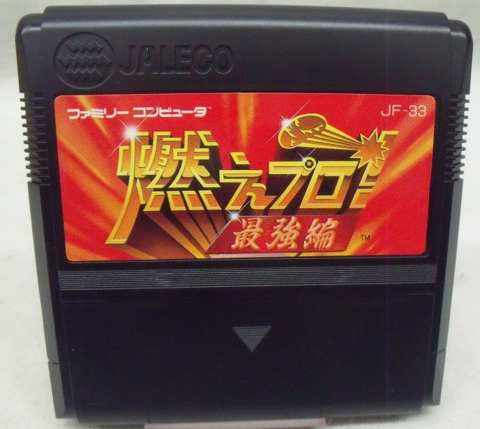 【中古】【箱説あり】ファミコンソフト「燃えプロ 最強編」＜レトロゲーム＞（代引き不可）6355