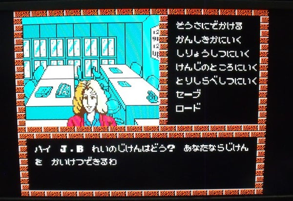 中古】【箱説あり】ファミコンソフト「殺人倶楽部(マーダー
