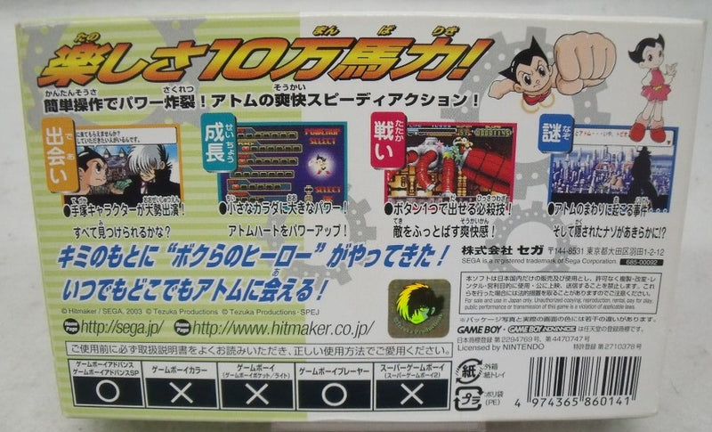 【中古】【箱説あり】ゲームボーイアドバンスソフト「ASTRO BOY 鉄腕アトム 〜アトムハートの秘密〜」＜レトロゲーム＞（代引き不可）6355
