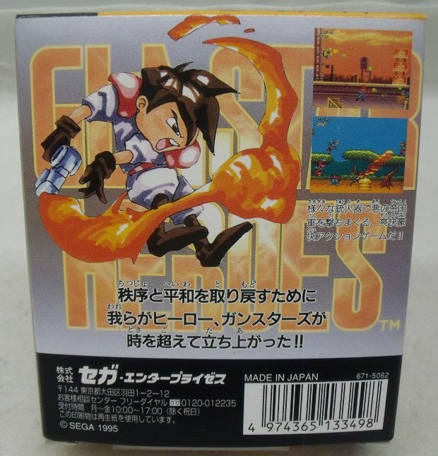 【中古】【箱説あり】ゲームギアソフト「ガンスターヒーローズ」＜レトロゲーム＞（代引き不可）6355
