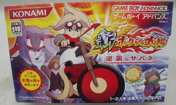 【中古】【箱説あり】ゲームボーイアドバンスソフト「新・ボクらの太陽〜逆襲のサバダ〜」＜レトロゲーム＞（代引き不可）6355