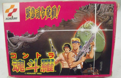 【中古】【箱説あり】ファミコンソフト「魂斗羅」＜レトロゲーム＞（代引き不可）6355