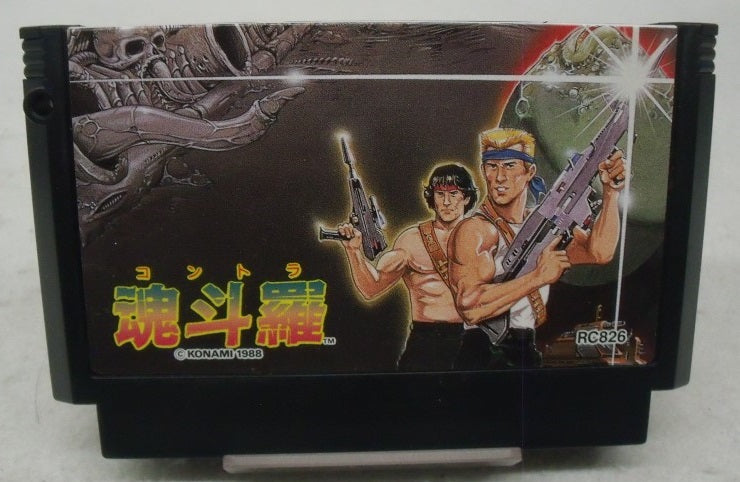 【中古】【箱説あり】ファミコンソフト「魂斗羅」＜レトロゲーム＞（代引き不可）6355