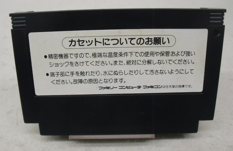 【中古】【箱説あり】ファミコンソフト「魂斗羅」＜レトロゲーム＞（代引き不可）6355