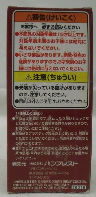 【中古】【未開封】モンキー・D・ルフィ 「ワンピース」 ワールドコレクタブルフィギュア-ドレスローザ-＜フィギュア＞（代引き不可）6355