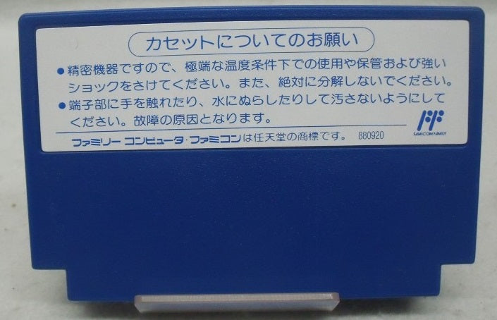 【中古】【箱説あり】ファミコンソフト「ハッピーバースデーバックス」＜レトロゲーム＞（代引き不可）6355