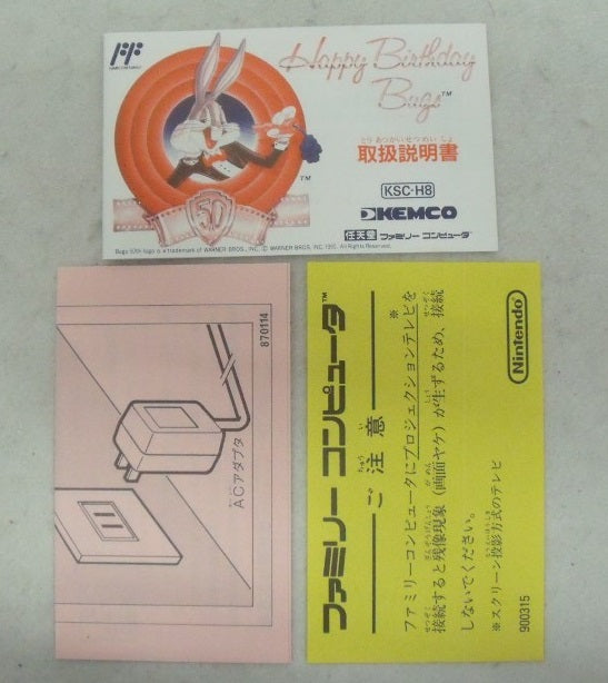 【中古】【箱説あり】ファミコンソフト「ハッピーバースデーバックス」＜レトロゲーム＞（代引き不可）6355