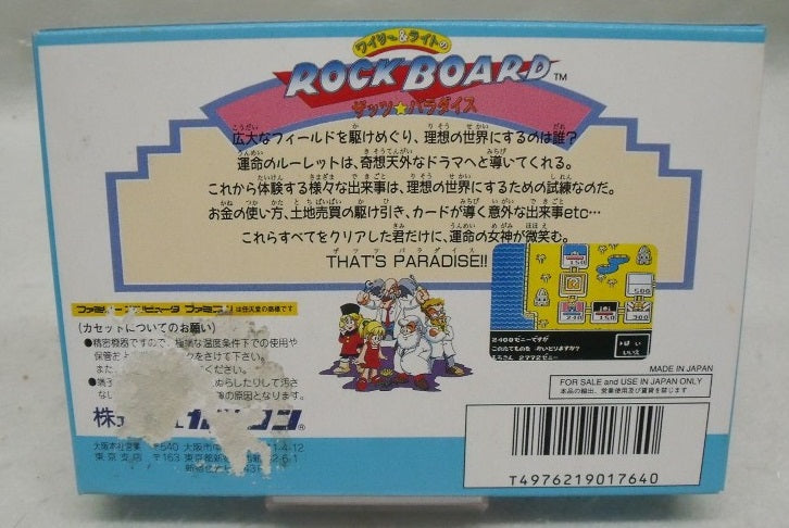 【中古】【箱説あり】ファミコンソフト「ワイリー＆ライトのロックボード ザッツ☆パラダイス」＜レトロゲーム＞（代引き不可）6355